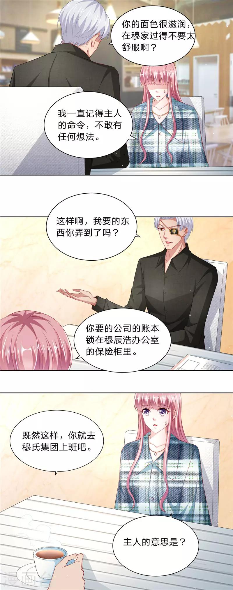 第二季第73话 第二个任务-第120话