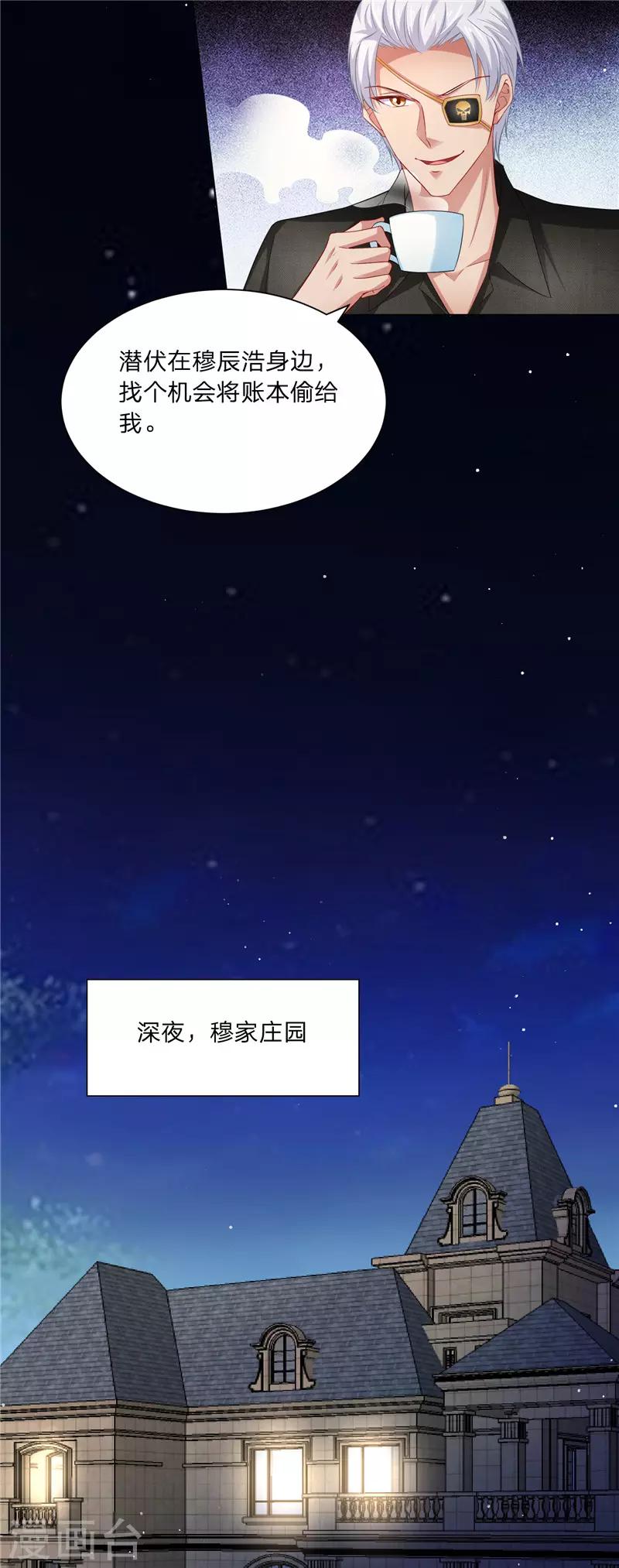第二季第73话 第二个任务-第120话