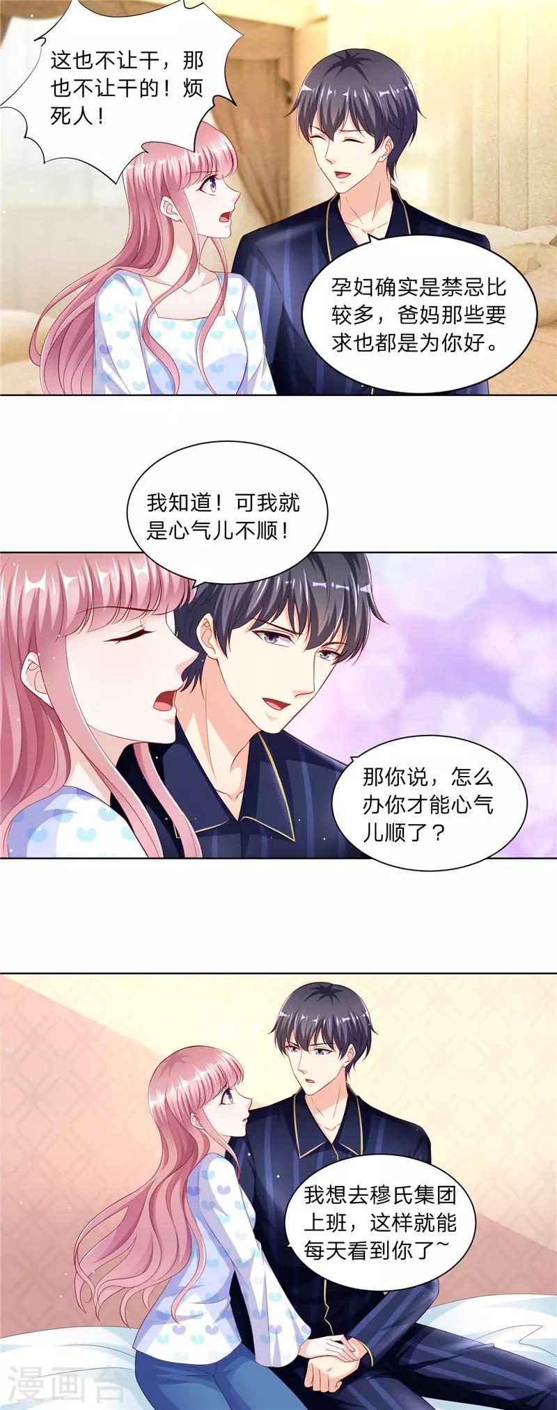第二季第73话 第二个任务-第120话
