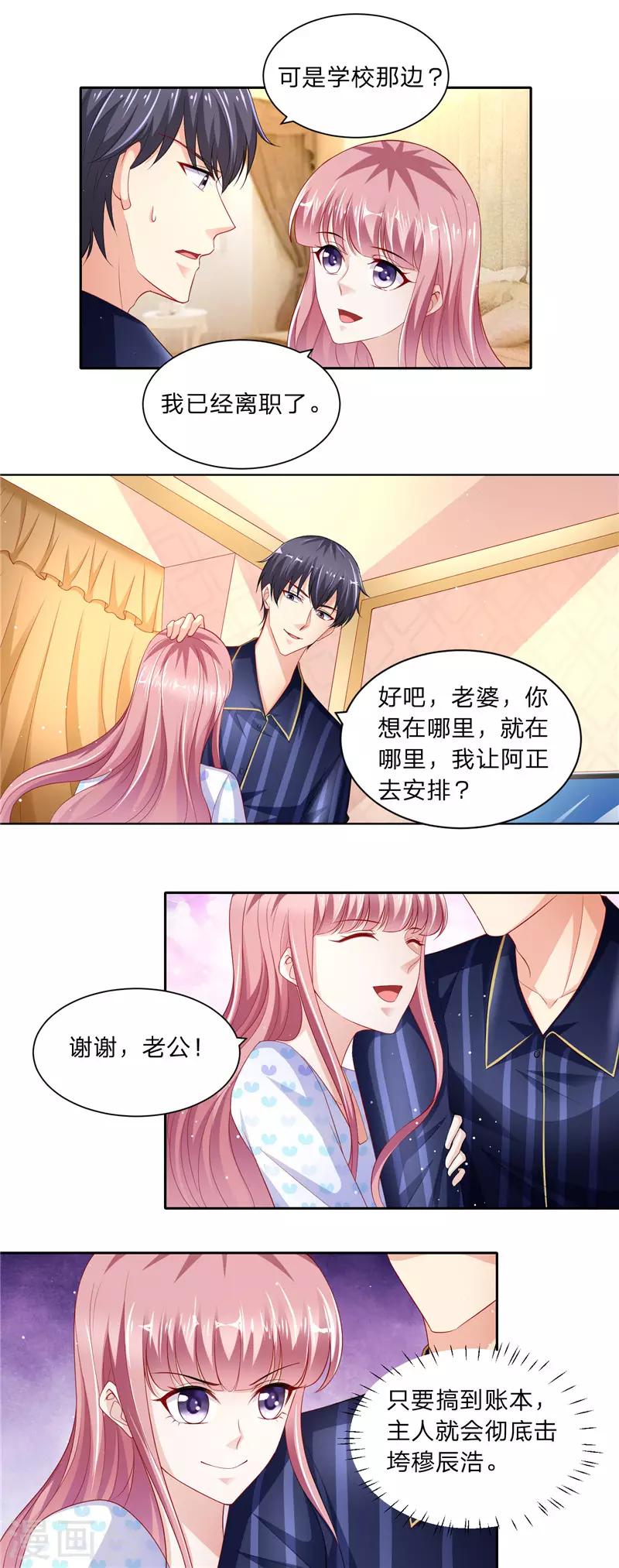 第二季第73话 第二个任务-第120话