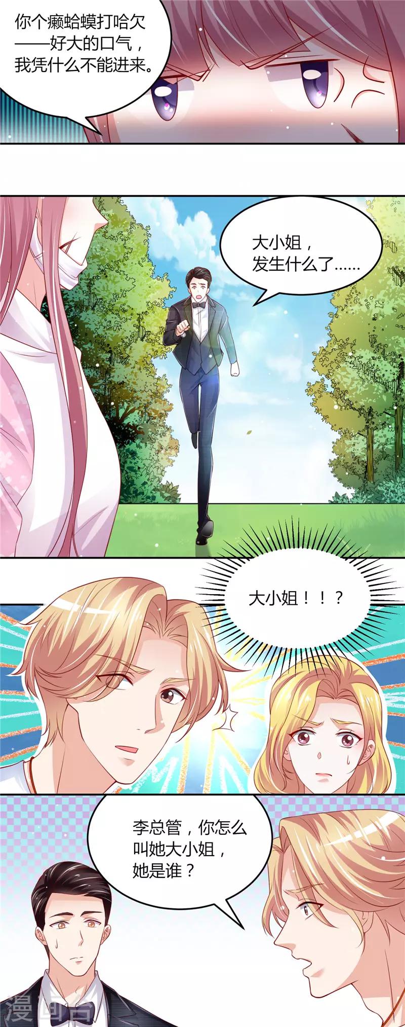 第二季第75话 节外生枝-第122话