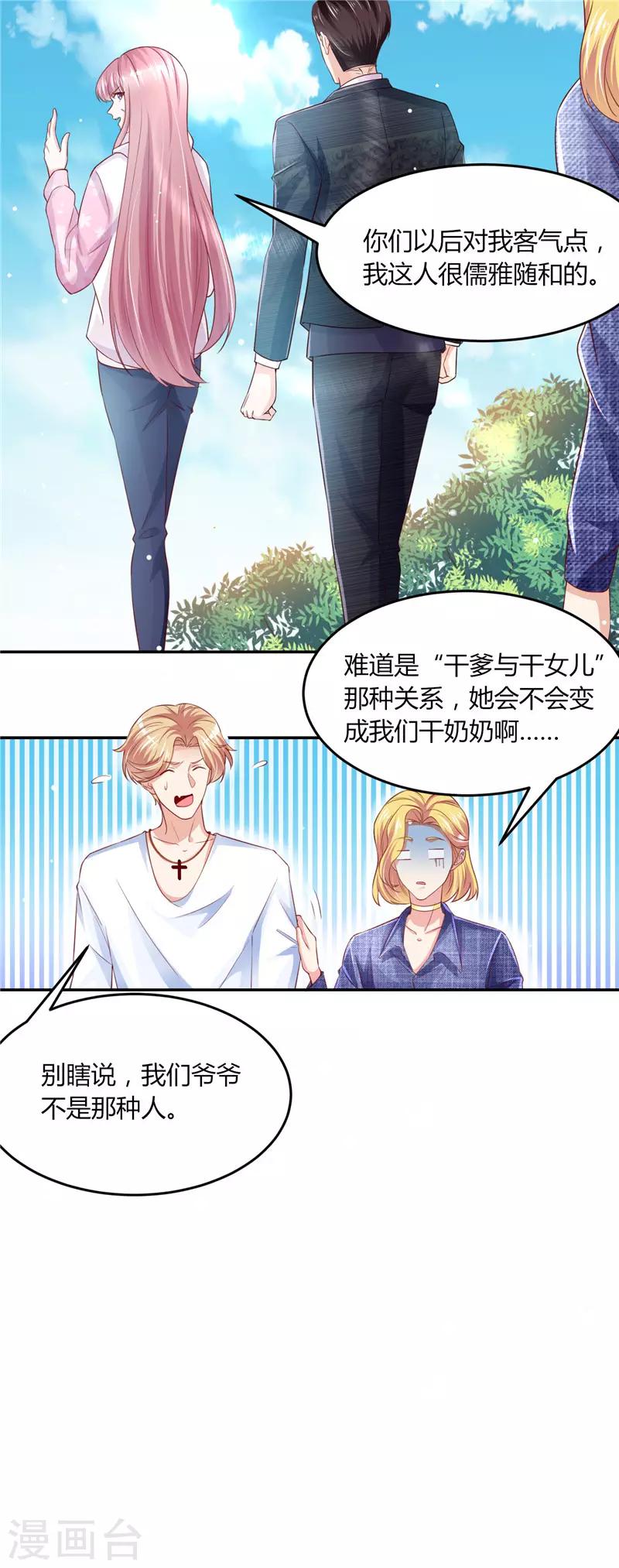 第二季第75话 节外生枝-第122话