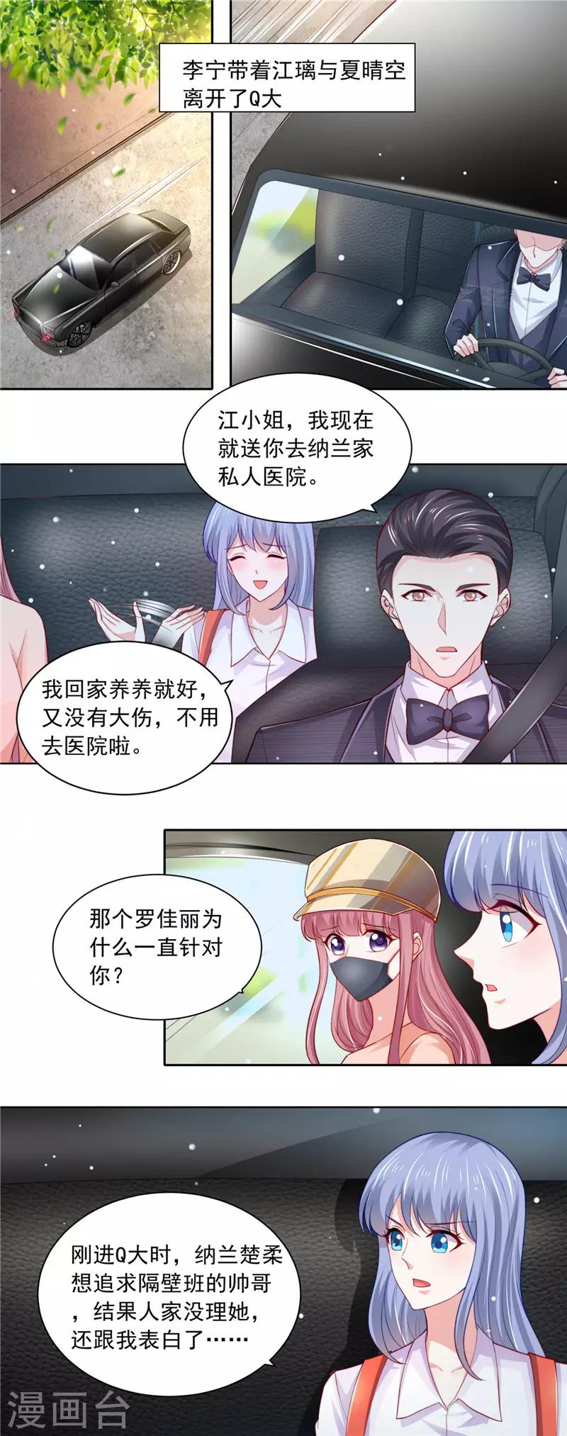 第二季第77话 捡个妹子-第124话