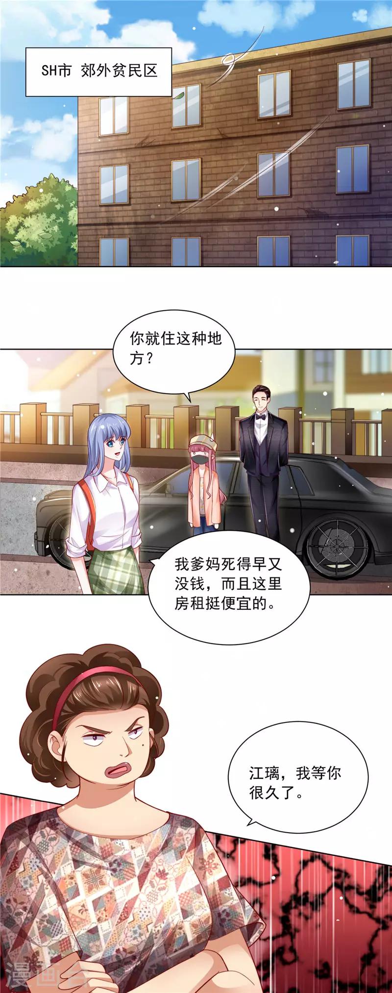 第二季第77话 捡个妹子-第124话