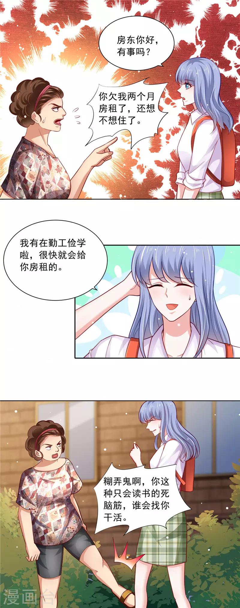 第二季第77话 捡个妹子-第124话