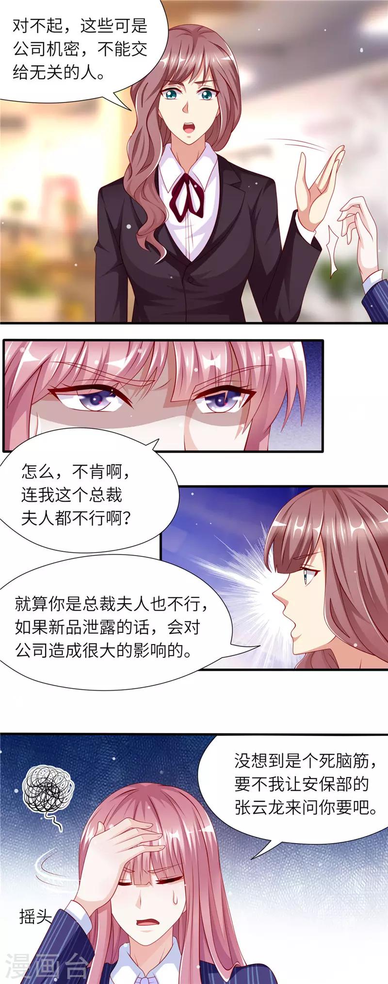 第二季第79话 把柄-第126话