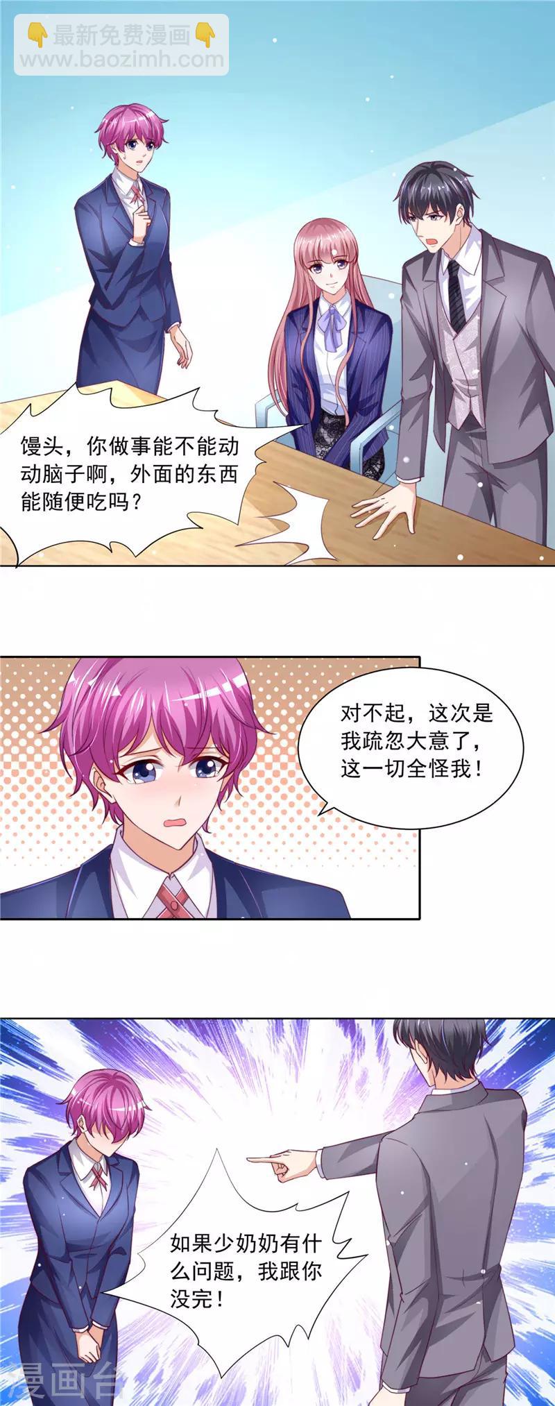 第二季第81话 馒头的离开-第128话