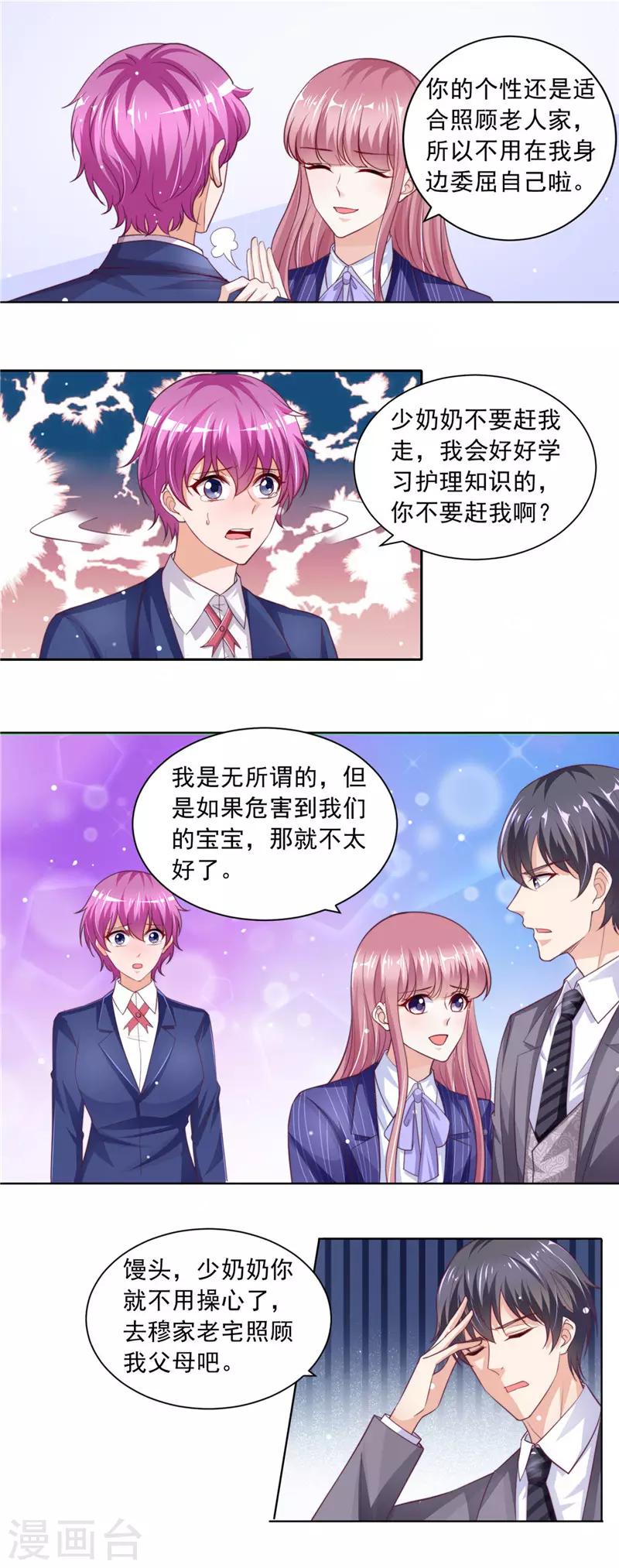 第二季第81话 馒头的离开-第128话