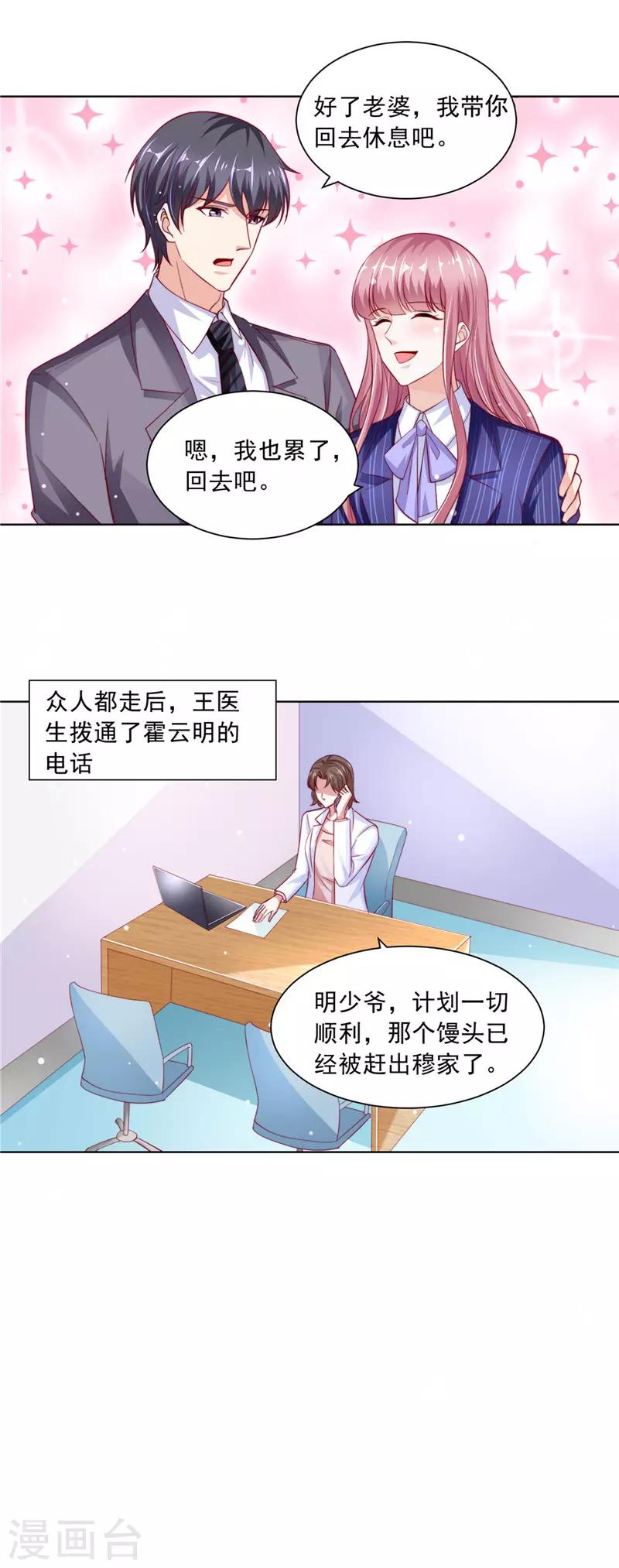 第二季第81话 馒头的离开-第128话