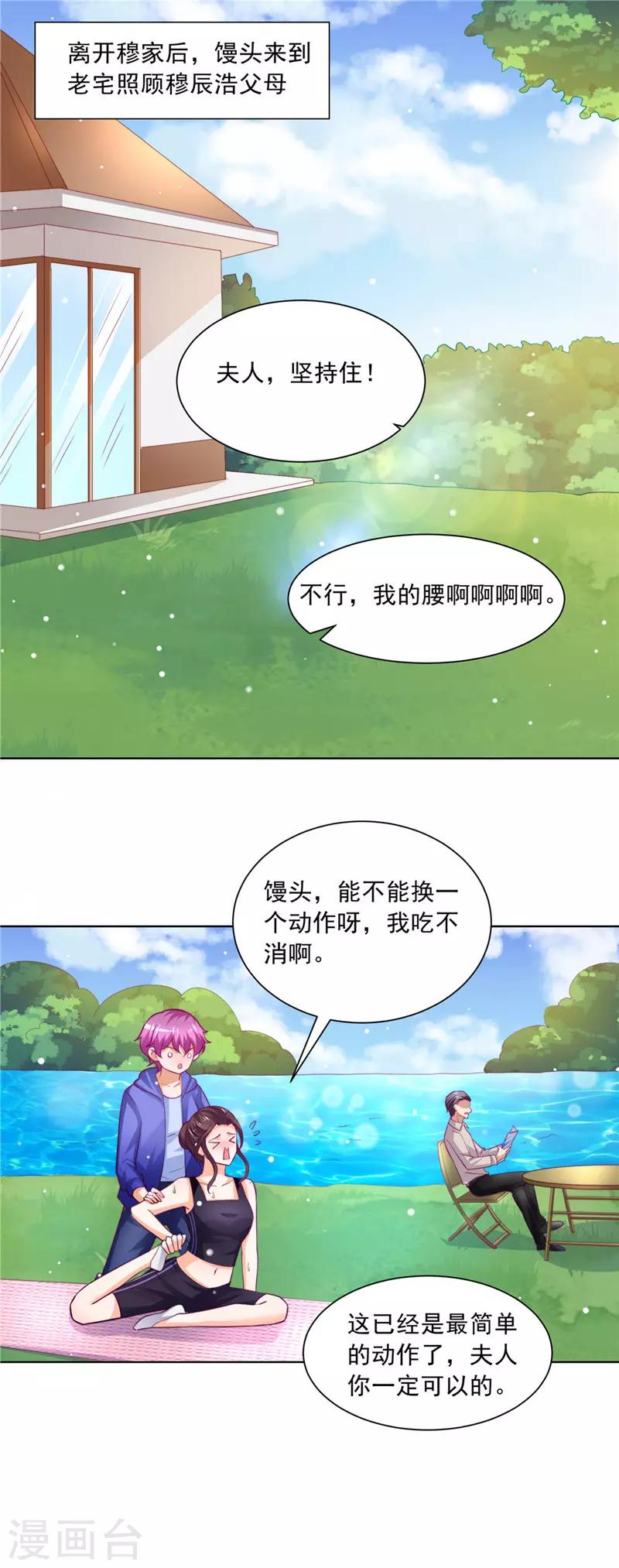 第二季第81话 馒头的离开-第128话