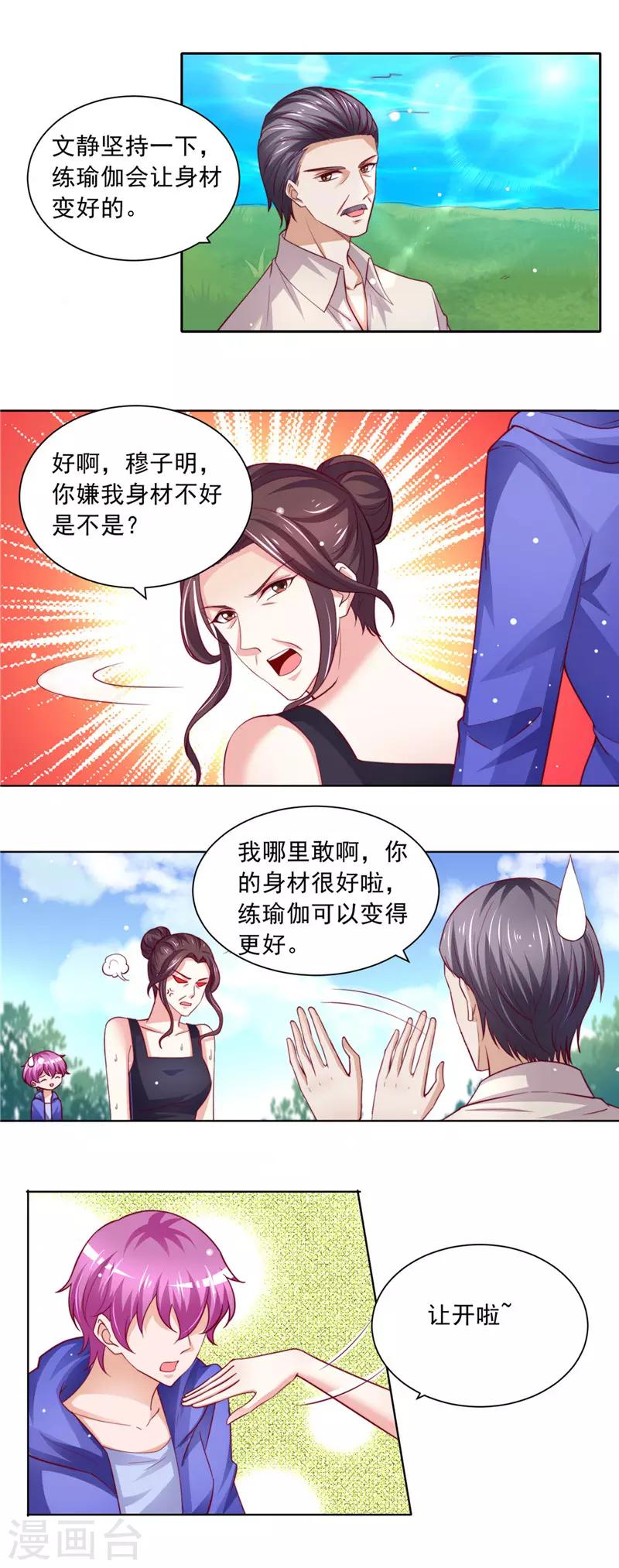 第二季第81话 馒头的离开-第128话