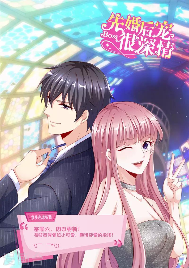 第二季第83话 推你下水-第130话