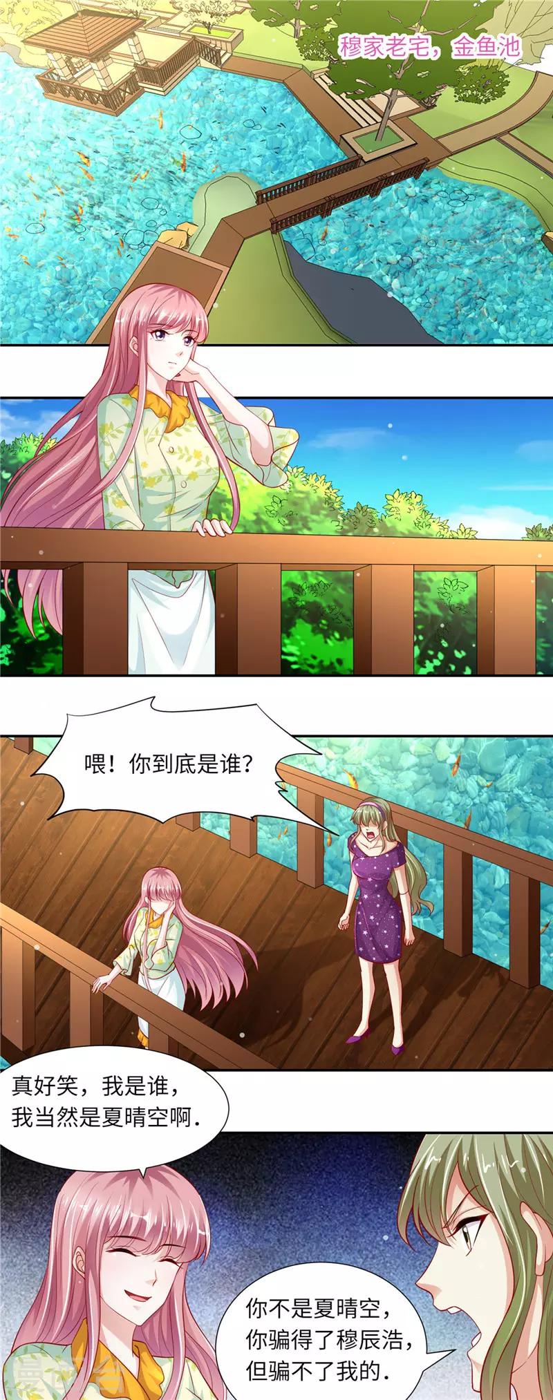第二季第83话 推你下水-第130话