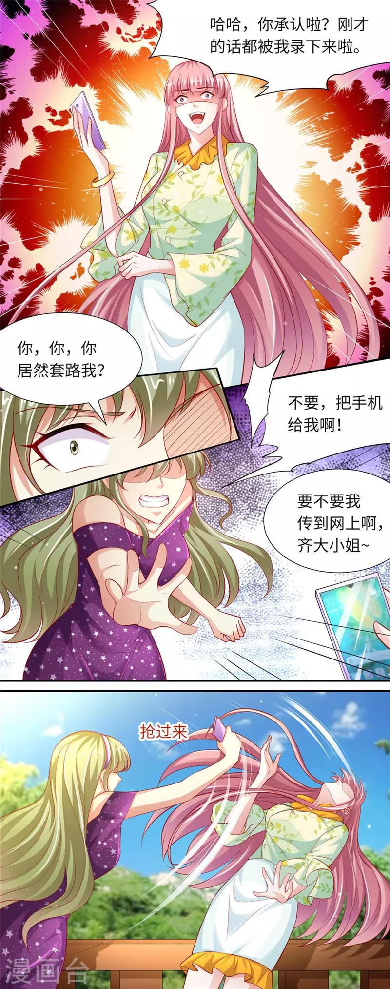 第二季第83话 推你下水-第130话