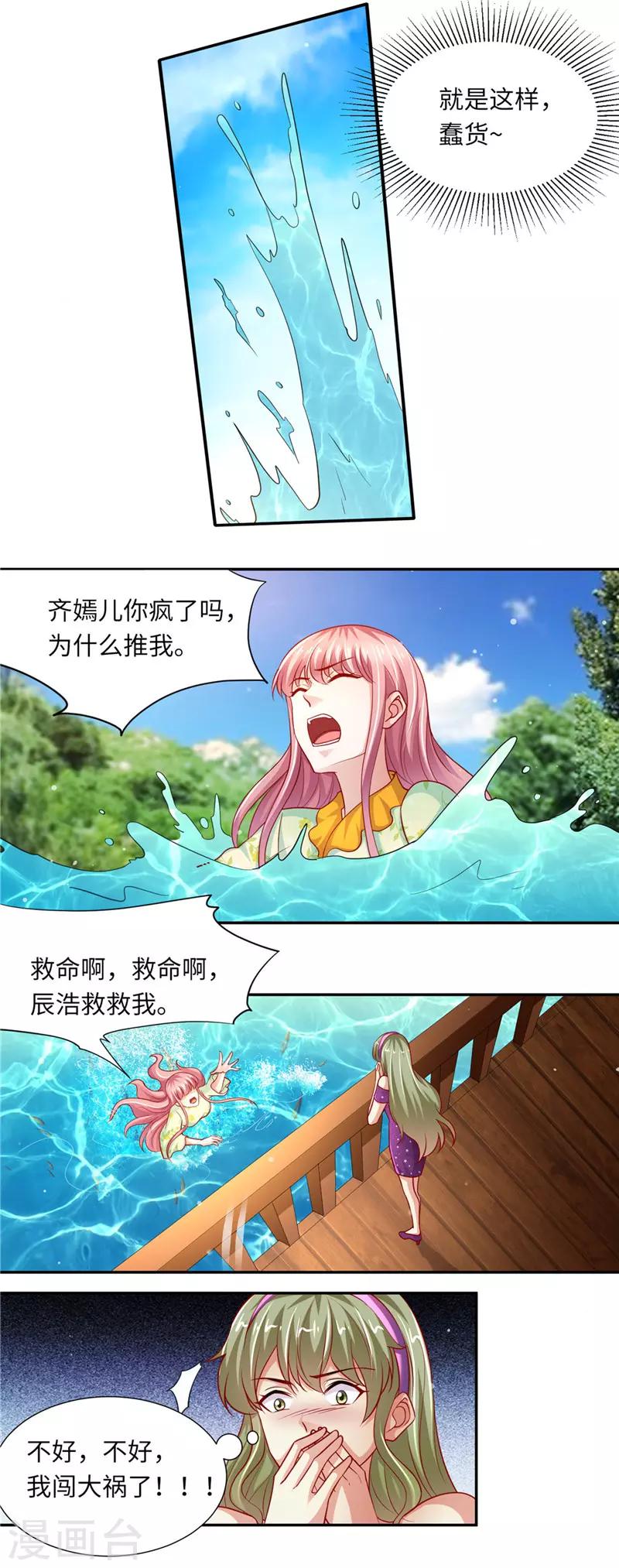 第二季第83话 推你下水-第130话