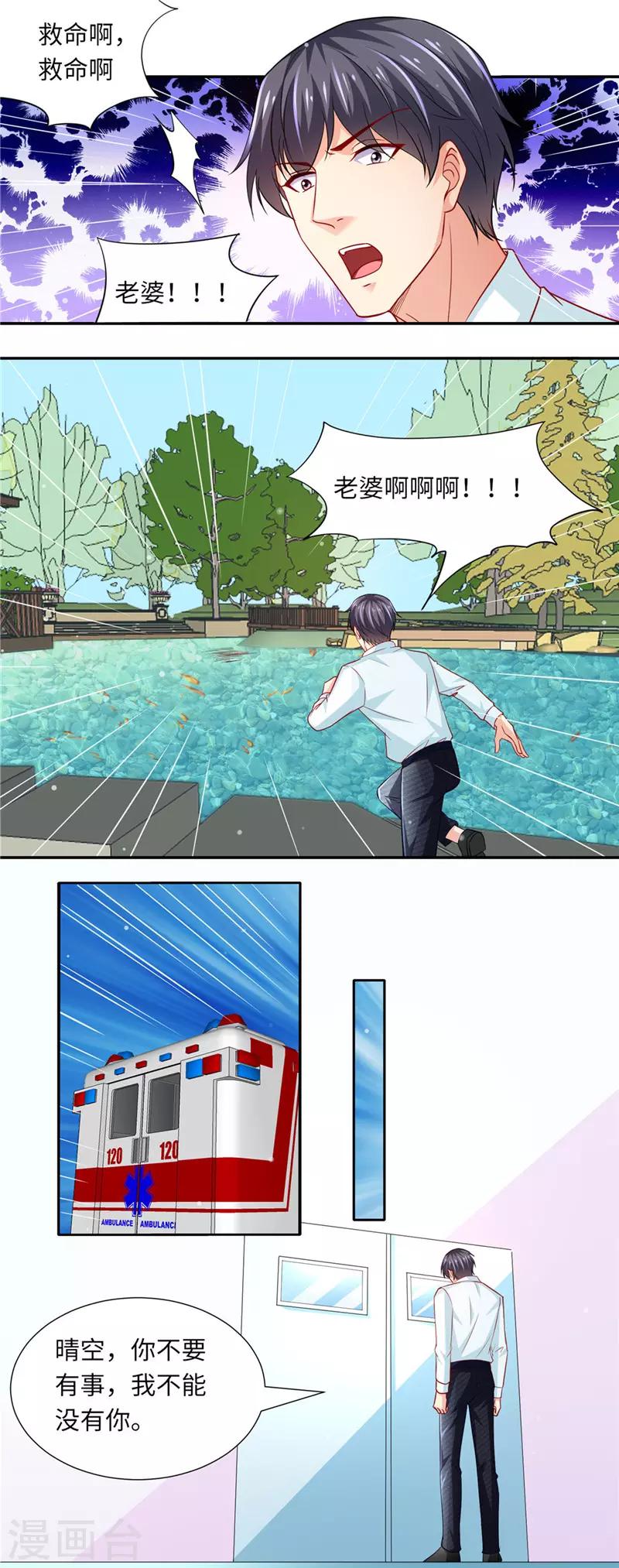 第二季第83话 推你下水-第130话