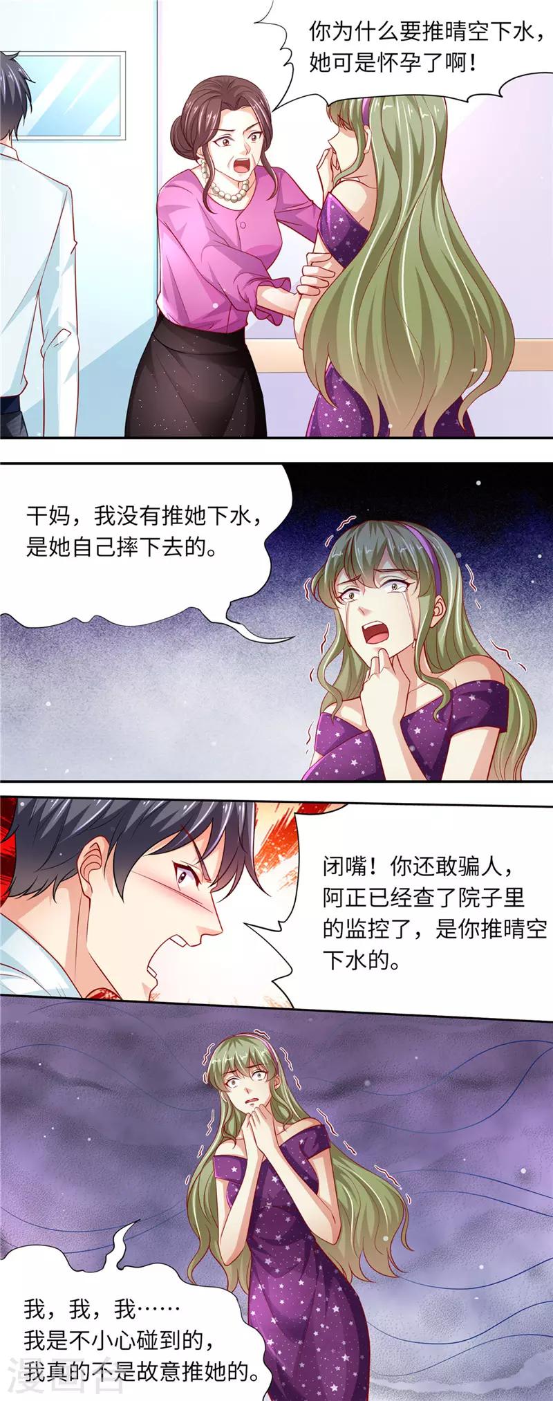 第二季第83话 推你下水-第130话