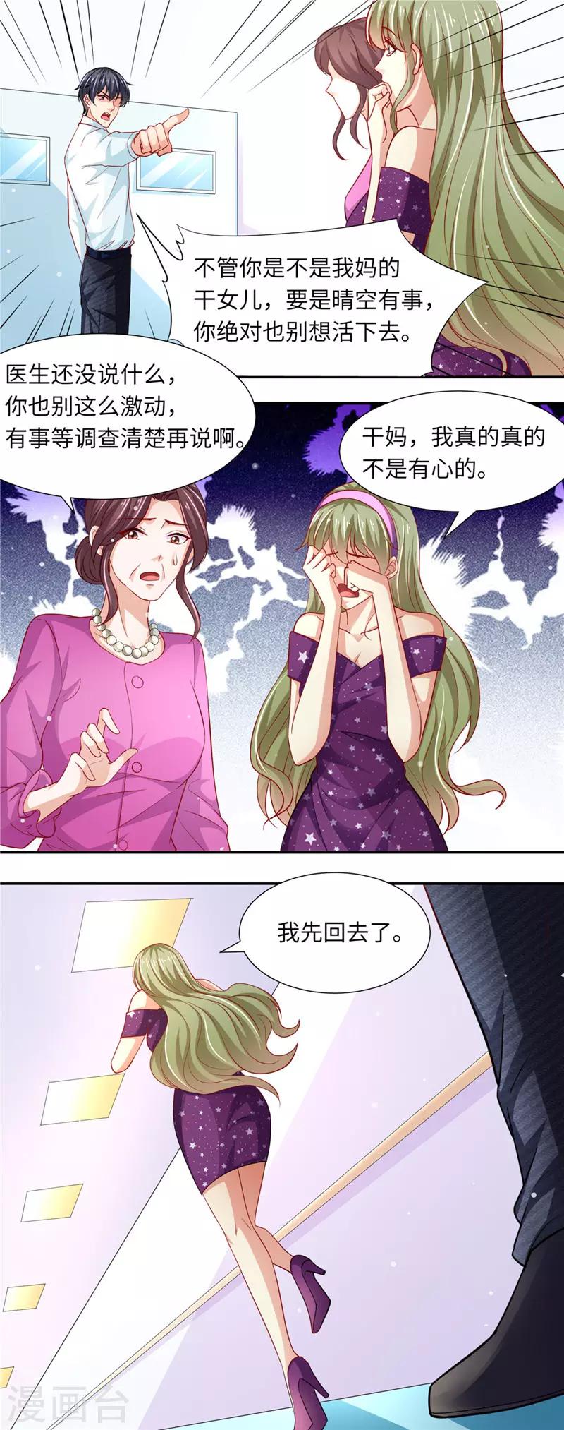 第二季第83话 推你下水-第130话