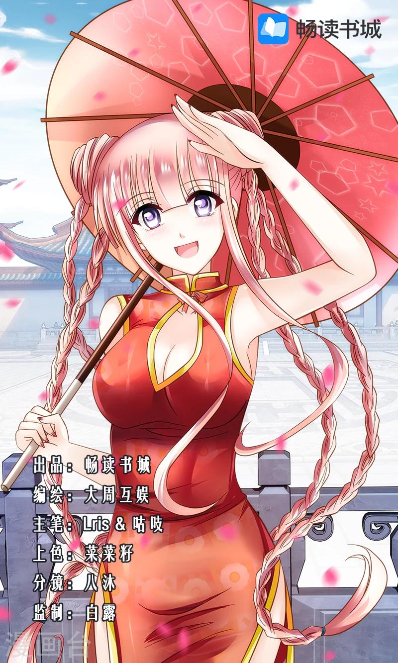第14话 婚后协议-第14话