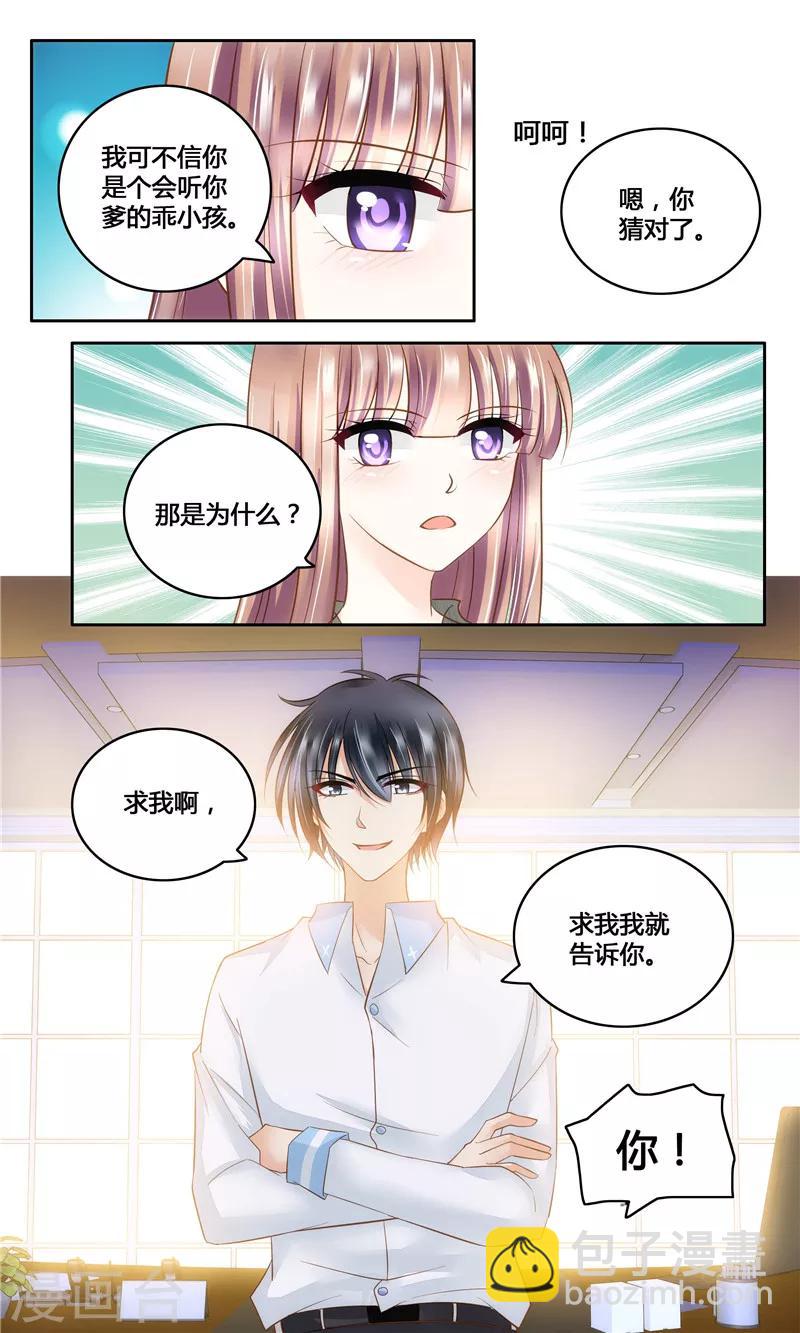 第14话 婚后协议-第14话