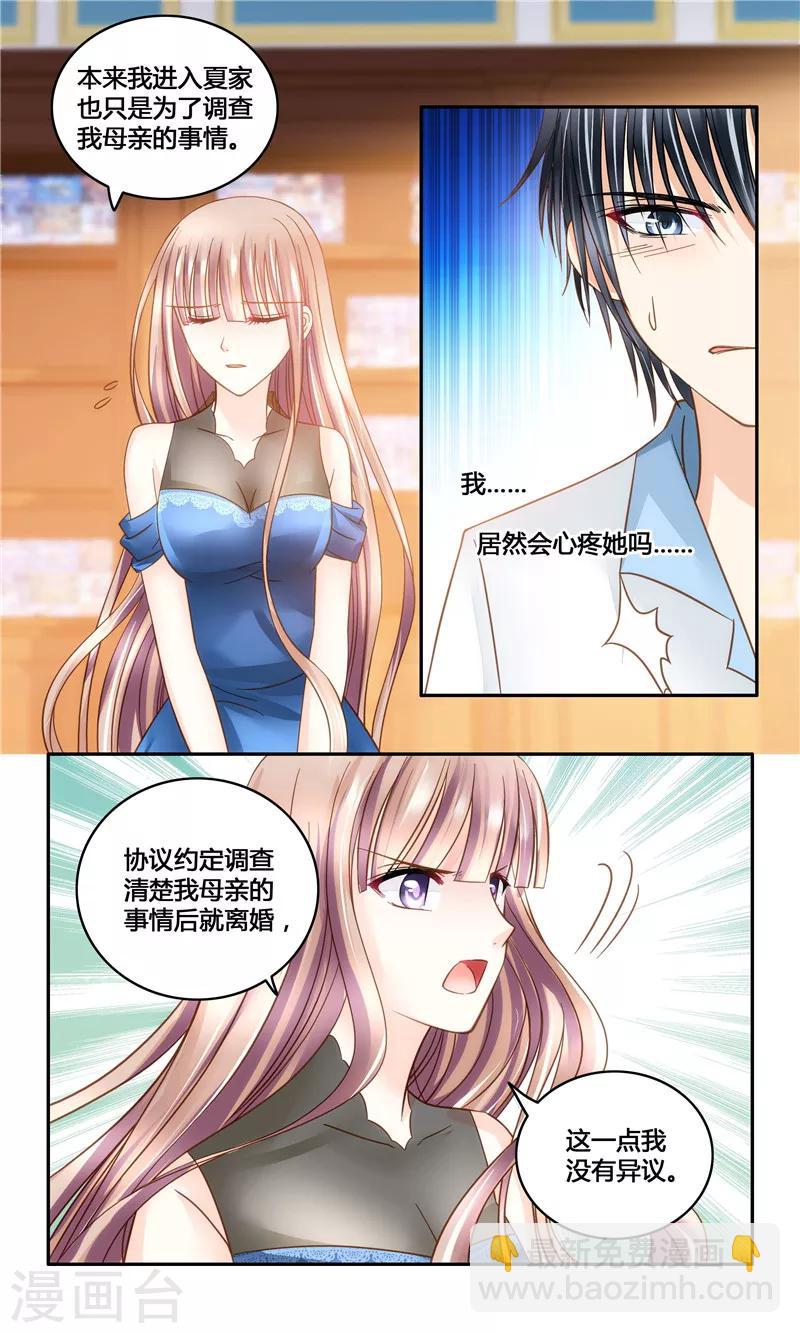 第14话 婚后协议-第14话