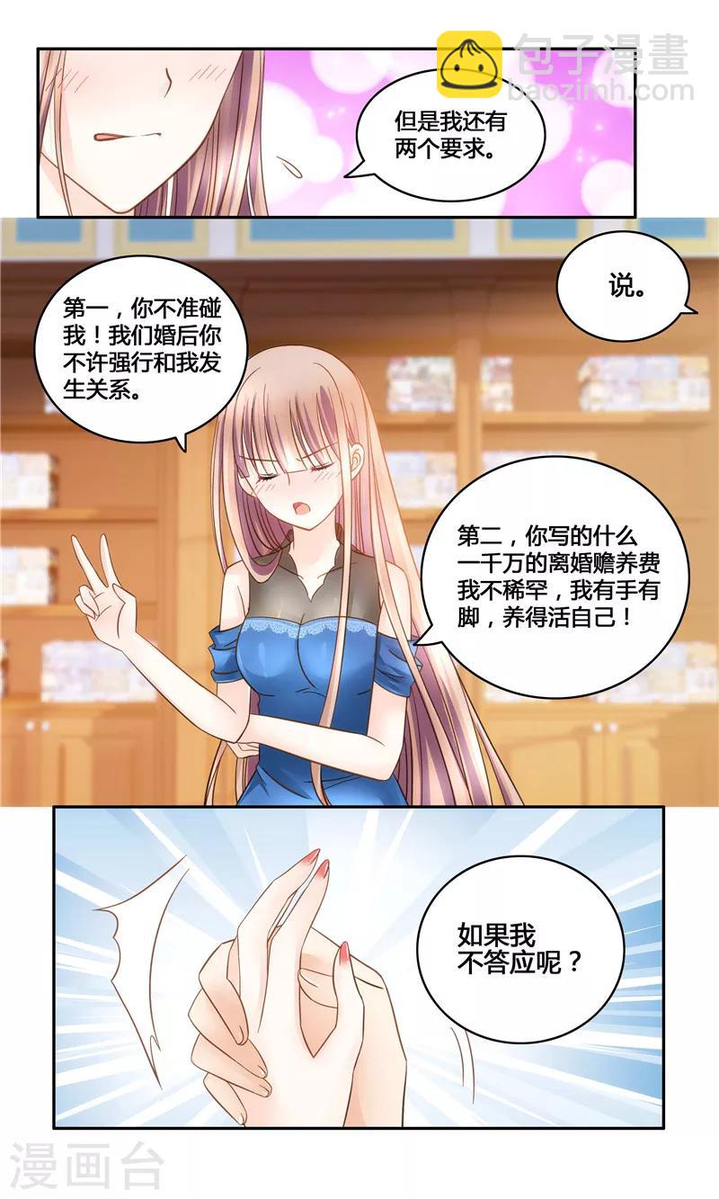 第14话 婚后协议-第14话