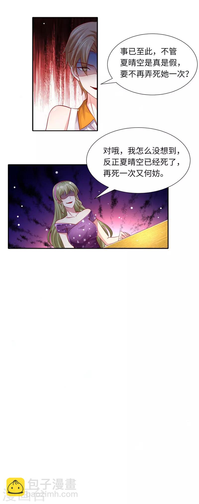第二季第85话 黑客-第132话