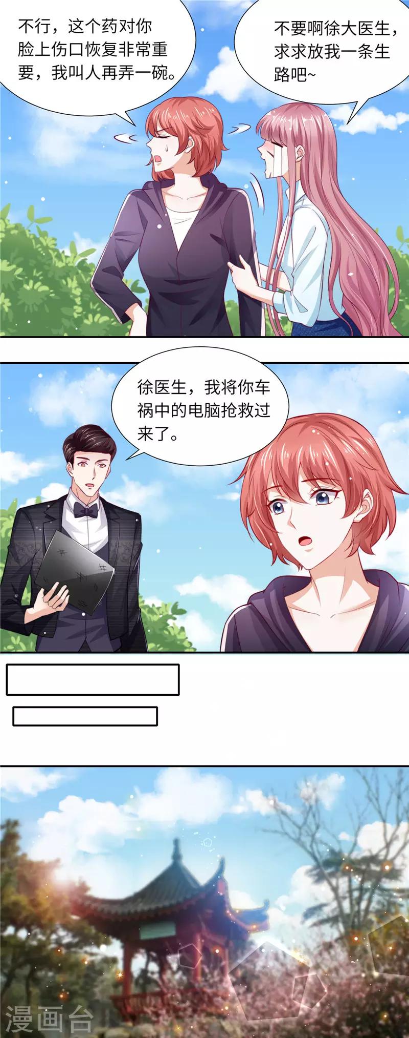 第二季第85话 黑客-第132话