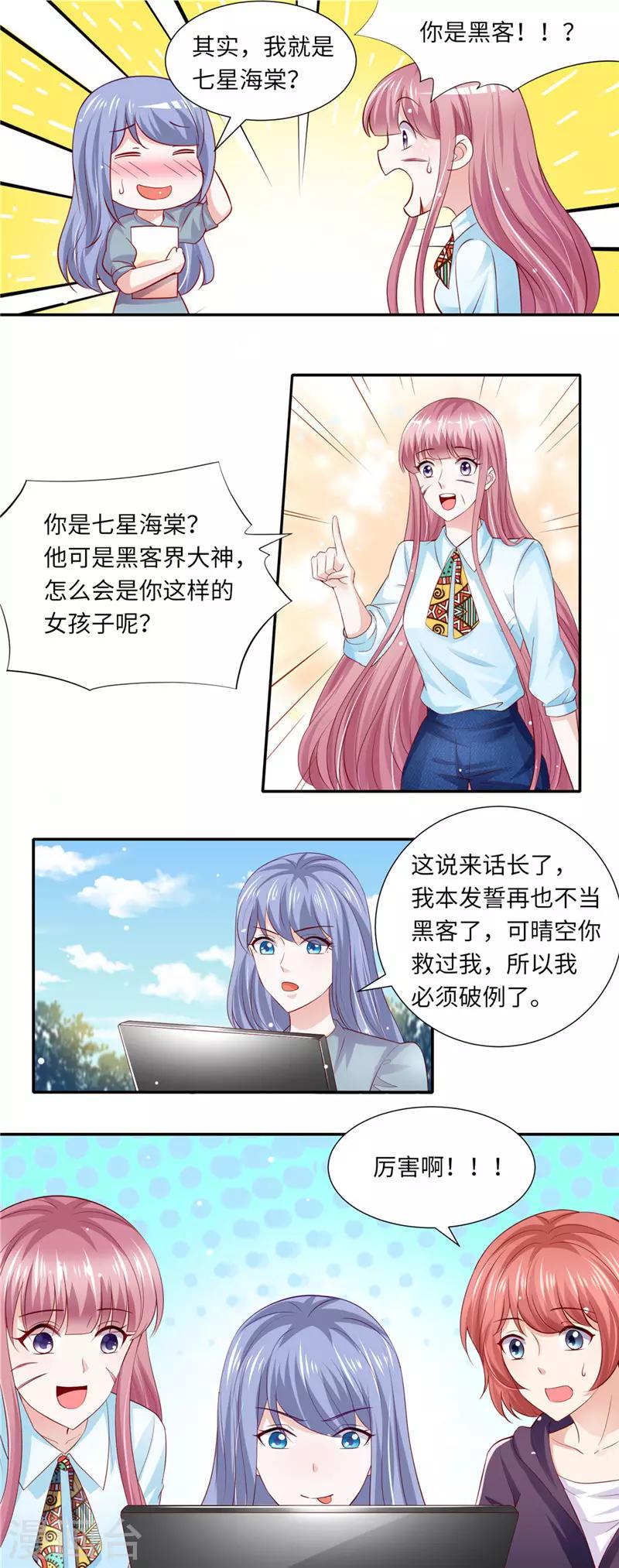第二季第85话 黑客-第132话