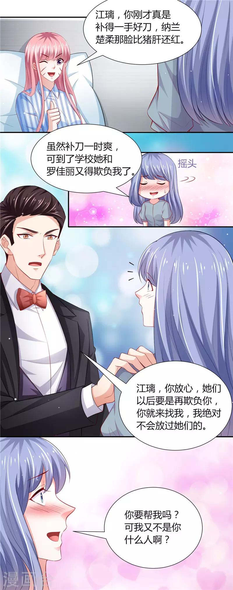 第二季第87话 试探-第134话