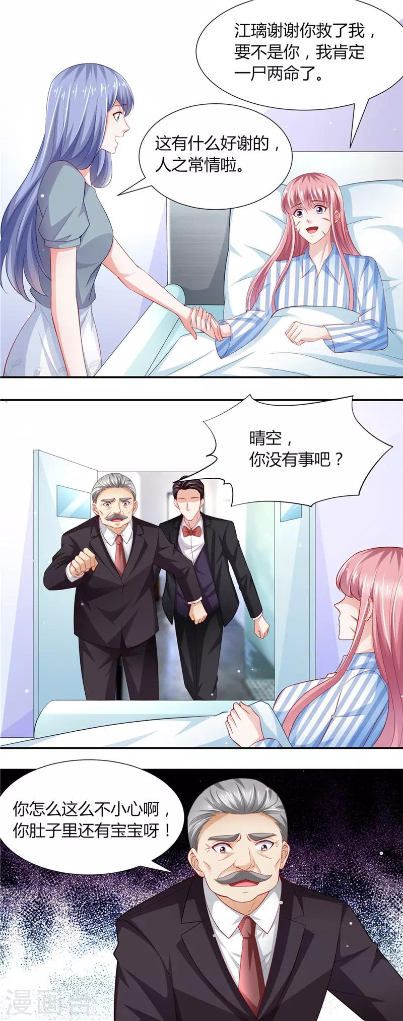第二季第87话 试探-第134话