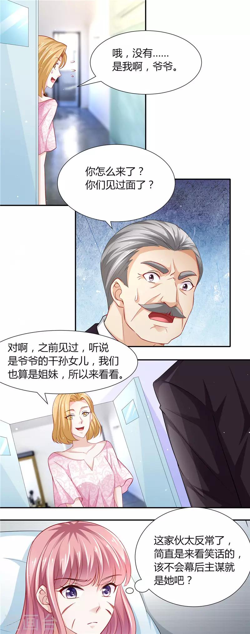 第二季第87话 试探-第134话