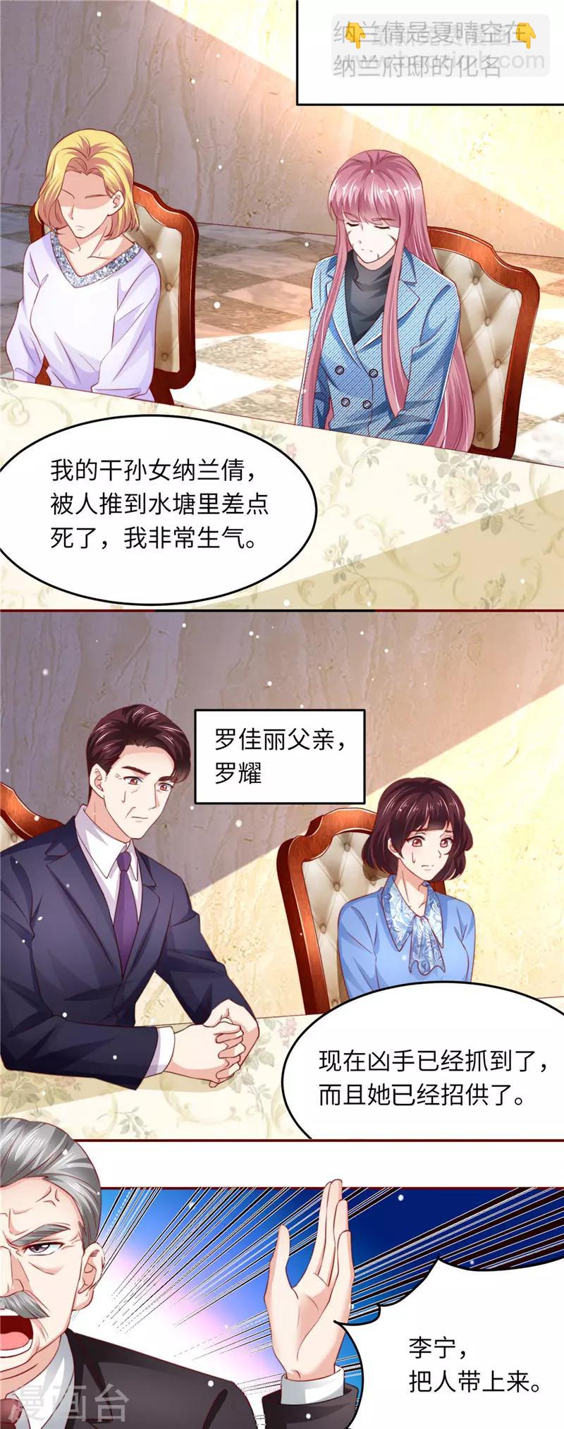 第二季第89话 审问-第136话