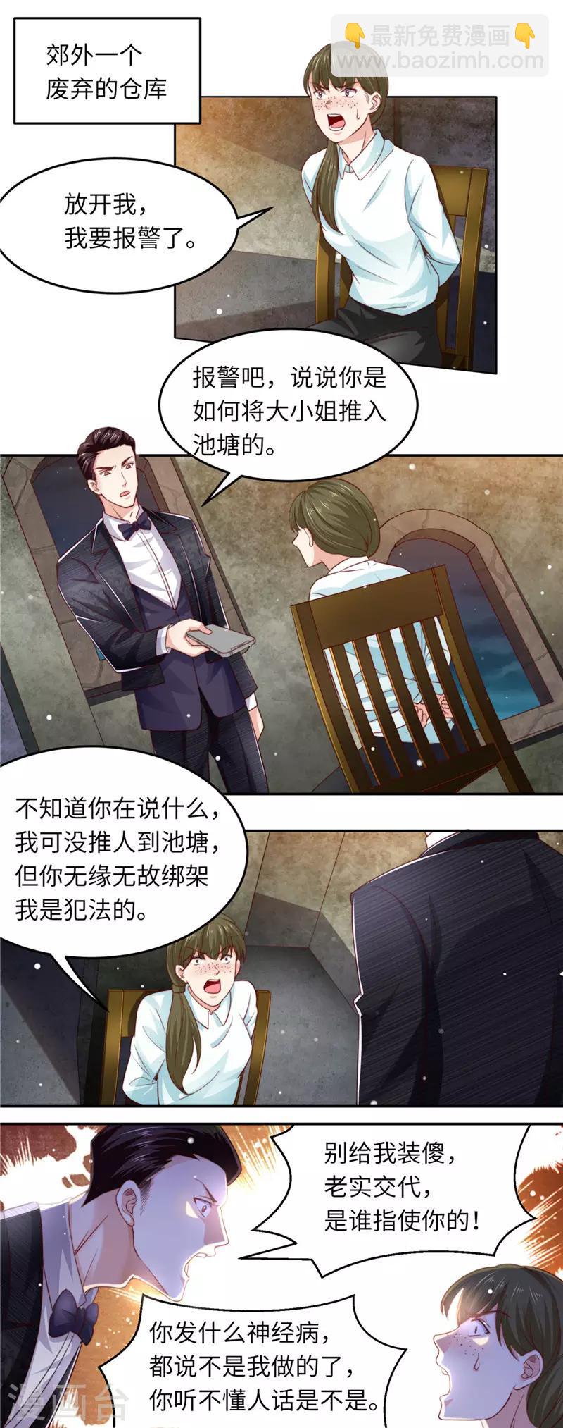 第二季第89话 审问-第136话