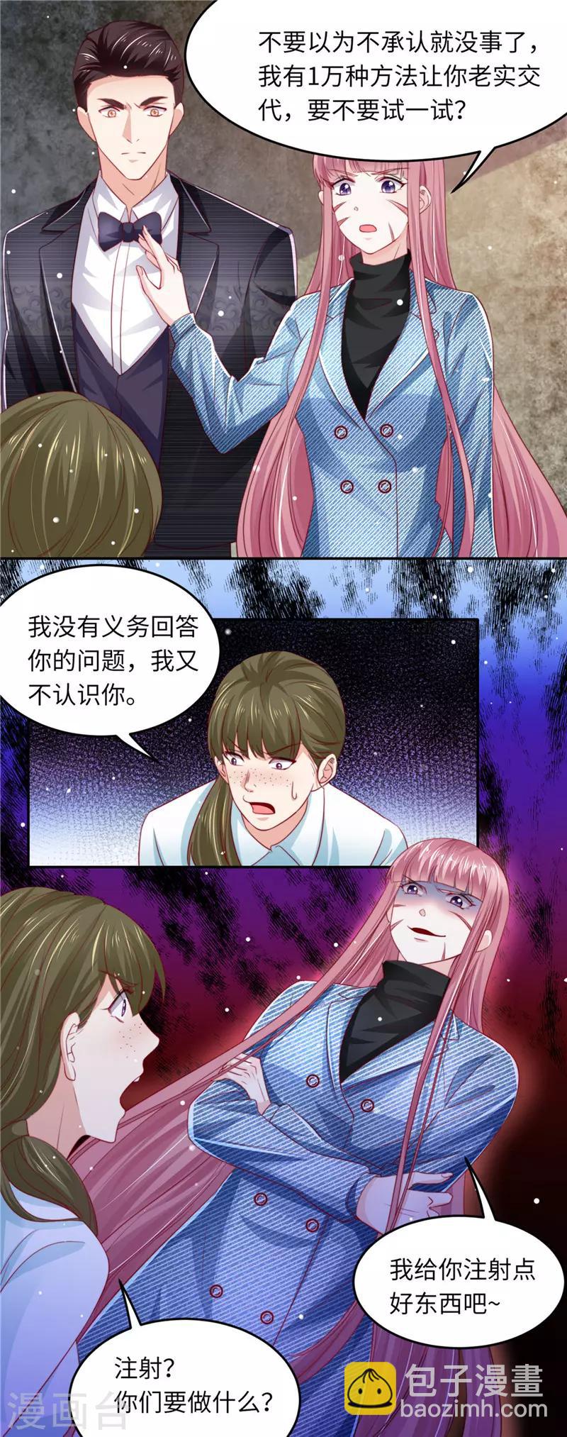 第二季第89话 审问-第136话
