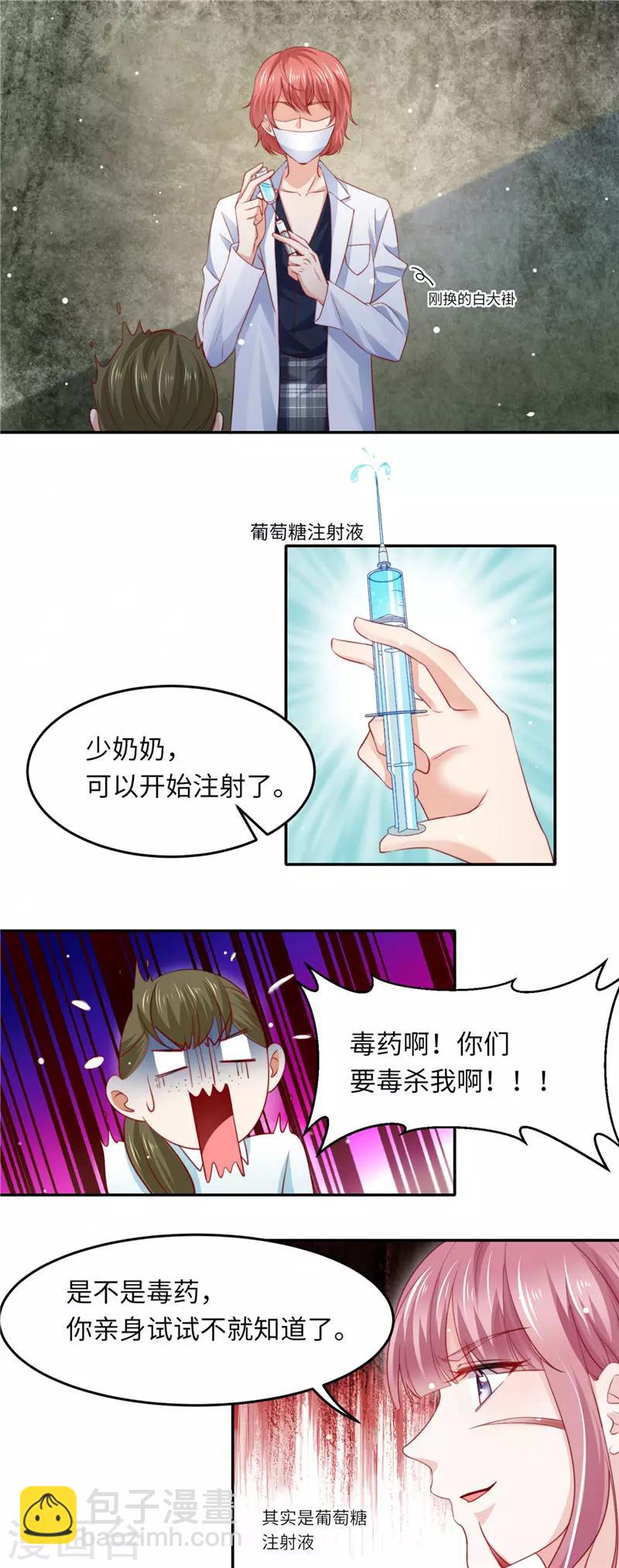 第二季第89话 审问-第136话