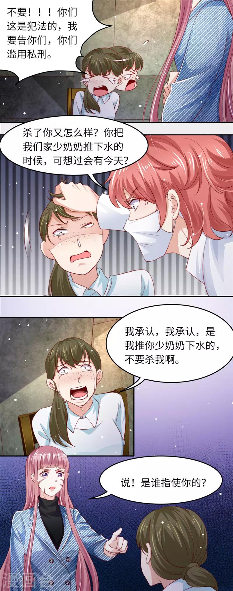 第二季第89话 审问-第136话