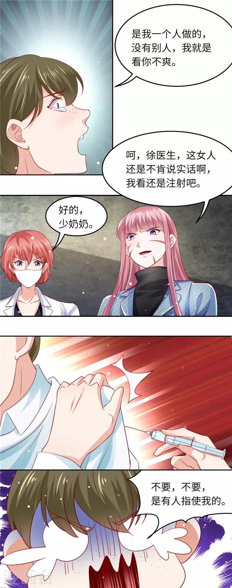 第二季第89话 审问-第136话