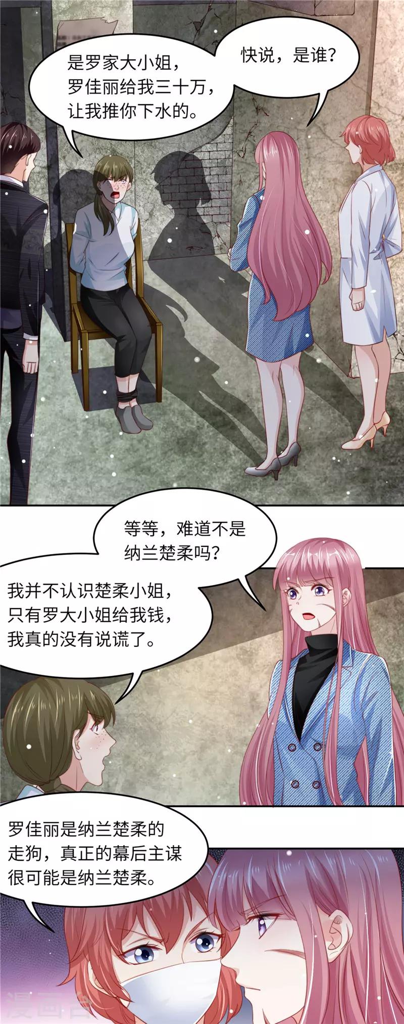 第二季第89话 审问-第136话