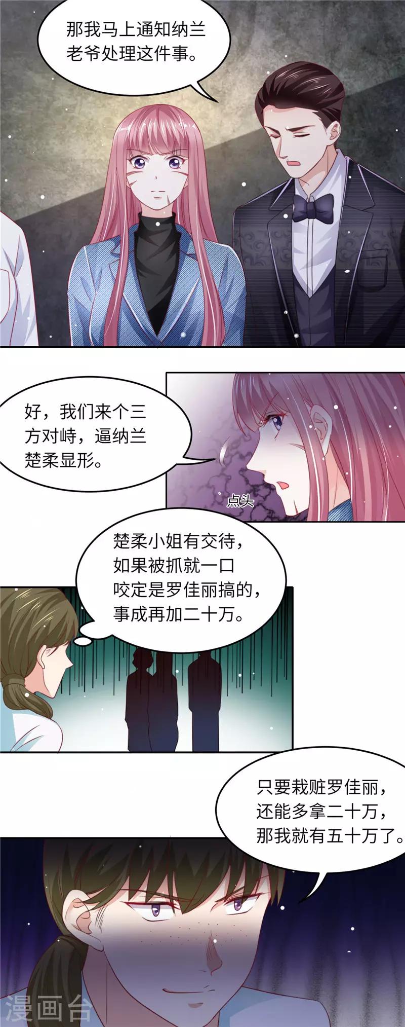 第二季第89话 审问-第136话