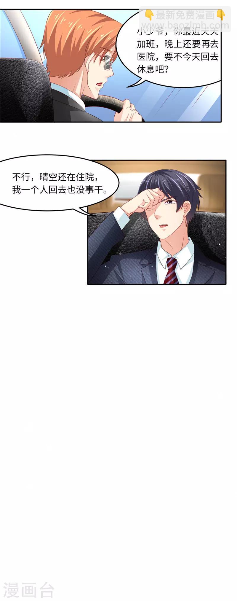 第二季第91话 棋差一步-第138话