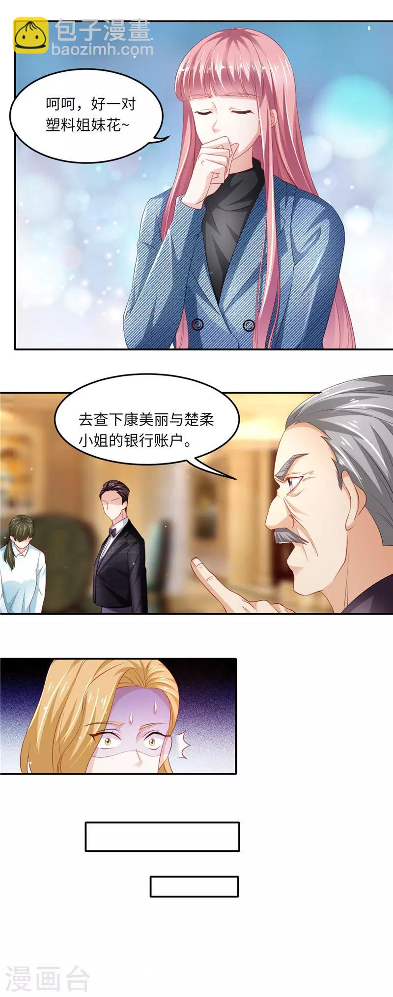第二季第91话 棋差一步-第138话
