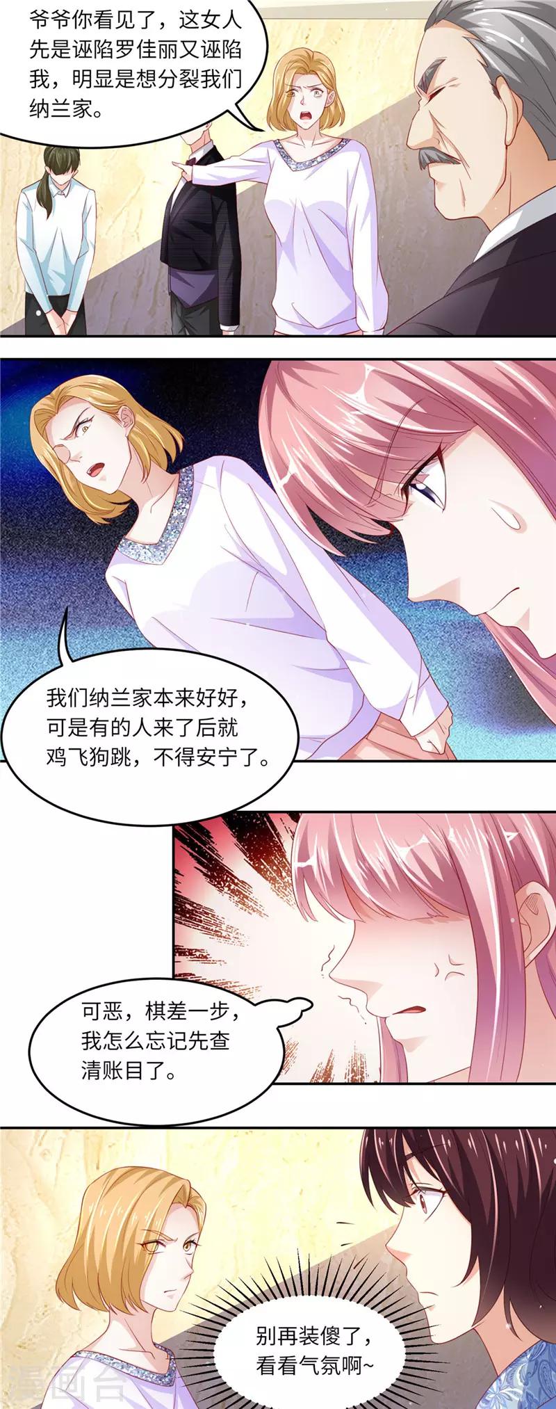 第二季第91话 棋差一步-第138话