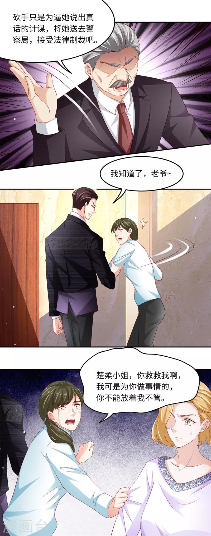 第二季第91话 棋差一步-第138话