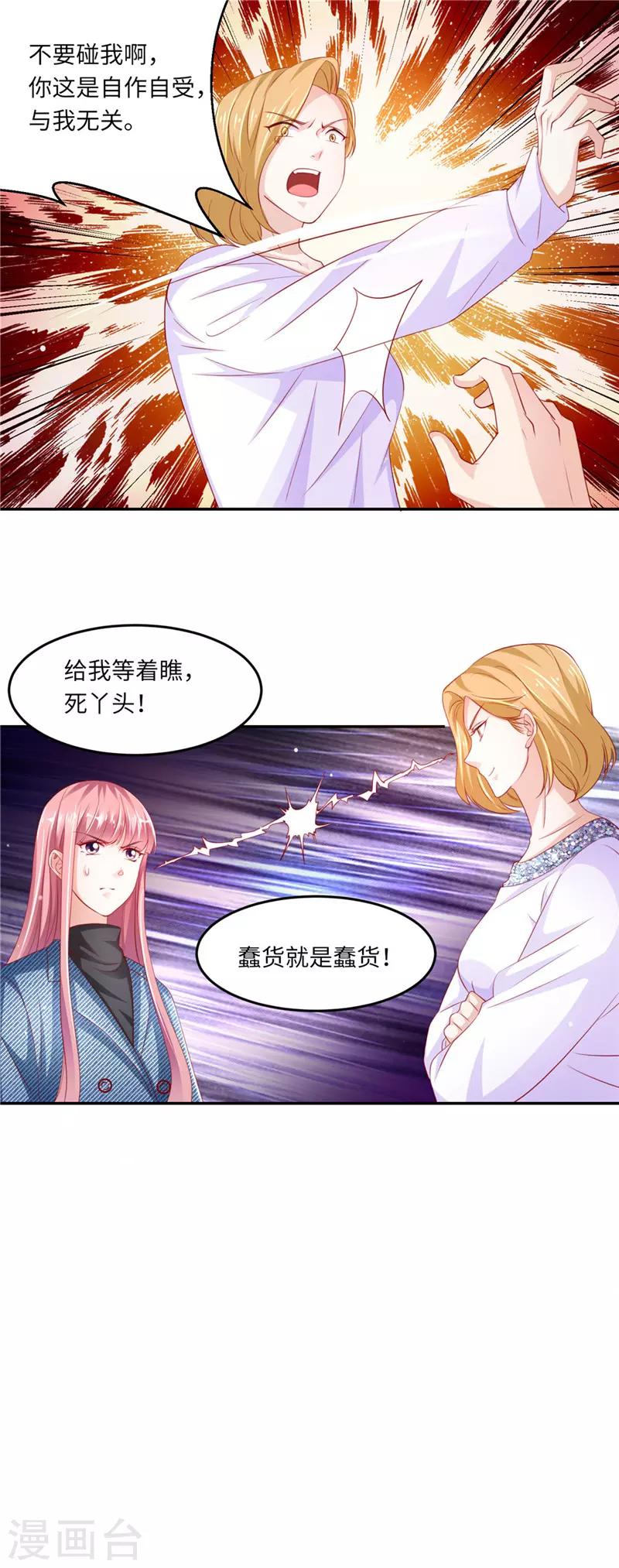 第二季第91话 棋差一步-第138话