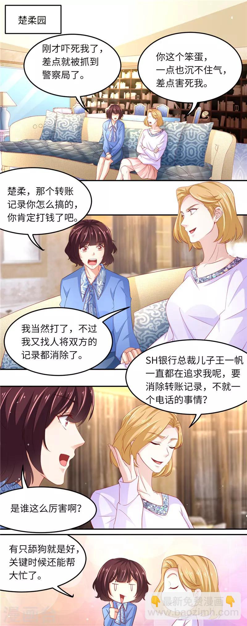 第二季第91话 棋差一步-第138话