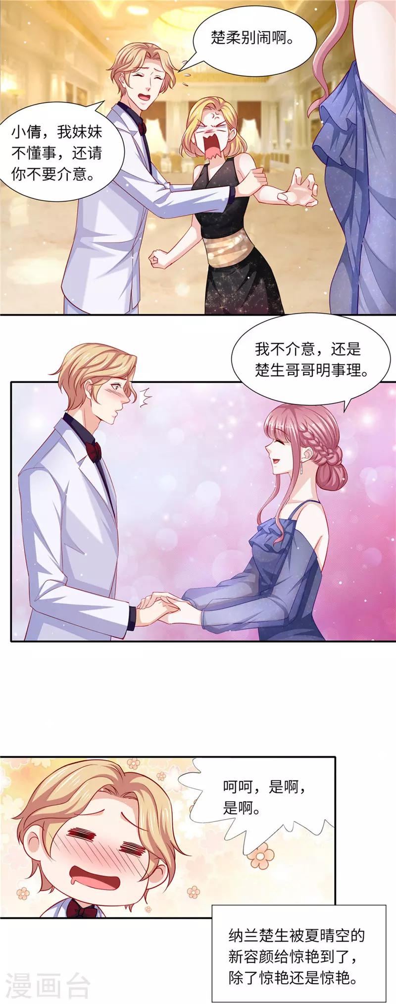 第二季第93话 豪门宴会-第140话