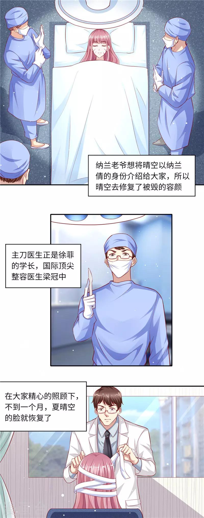 第二季第93话 豪门宴会-第140话
