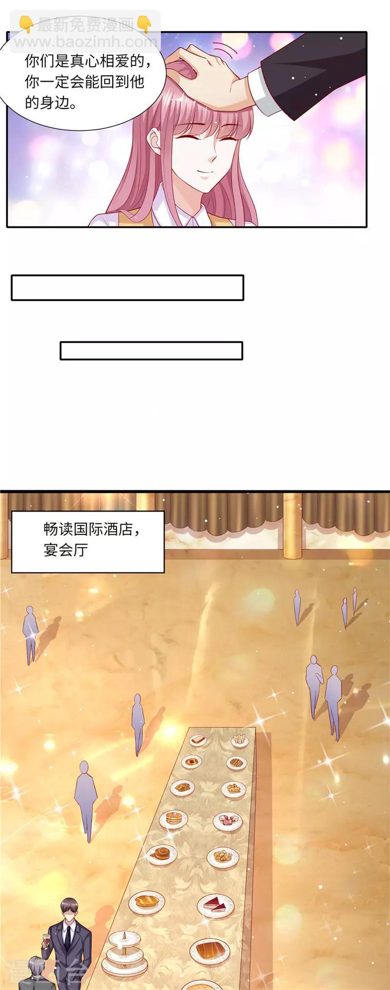 第二季第93话 豪门宴会-第140话