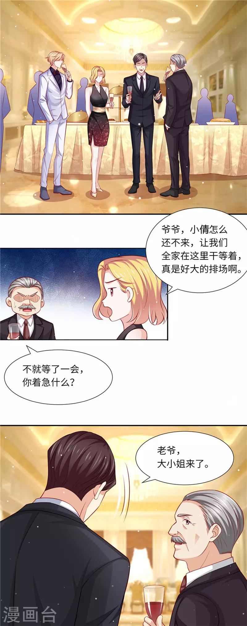 第二季第93话 豪门宴会-第140话